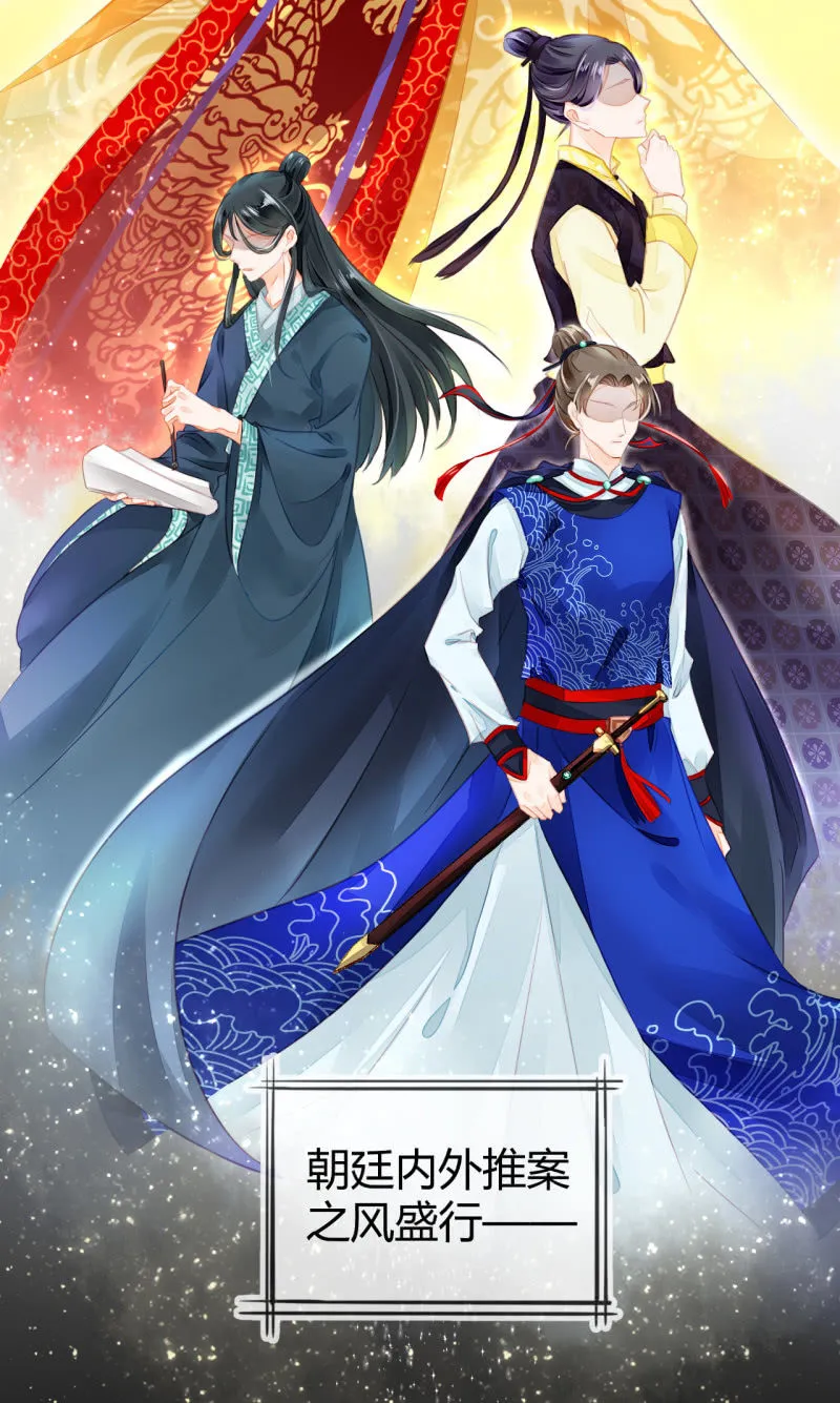 新娘逃跑了！ 第10页