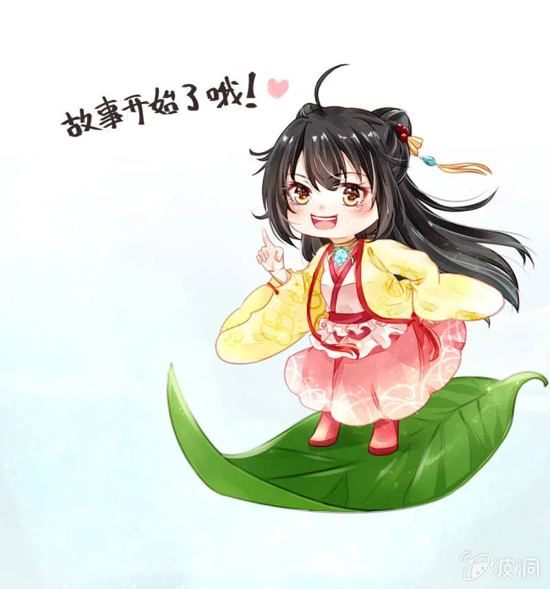 新娘逃跑了！ 第13页