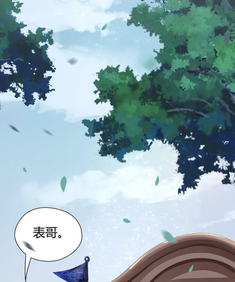 新娘逃跑了！ 第40页