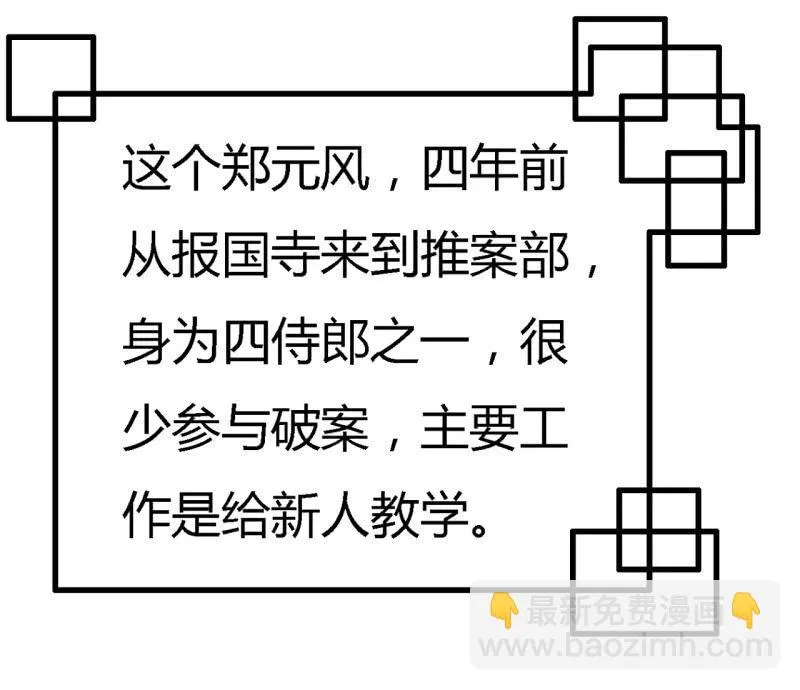 新娘逃跑了！ 第58页