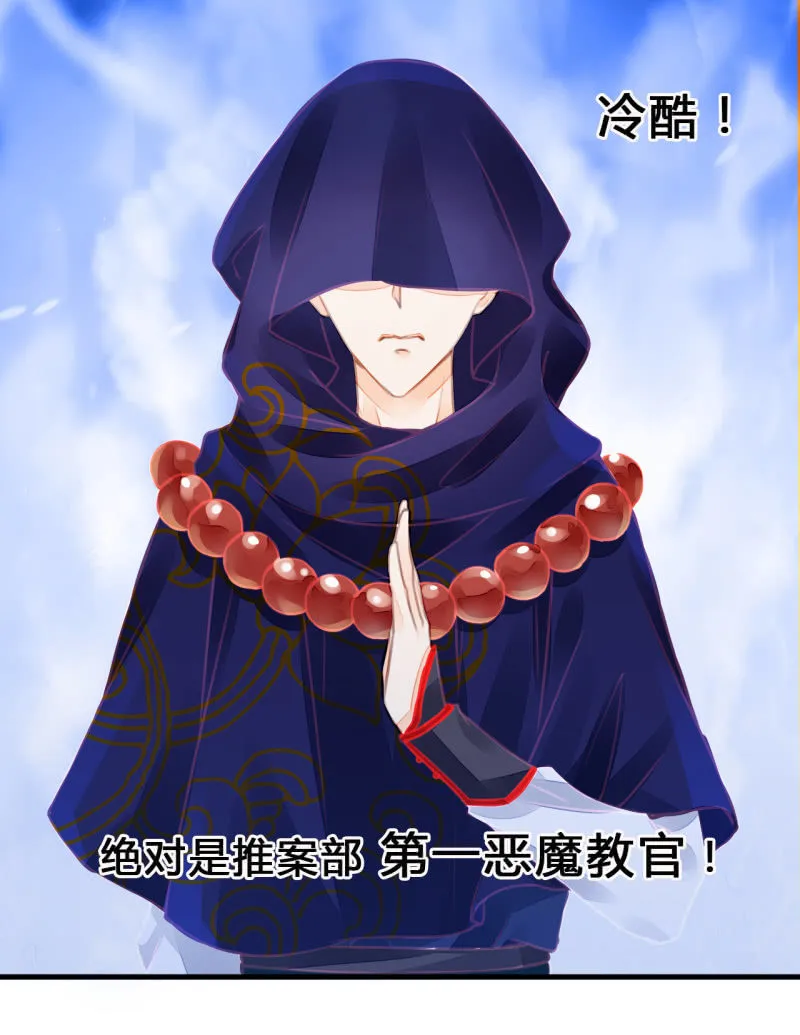 新娘逃跑了！ 第62页