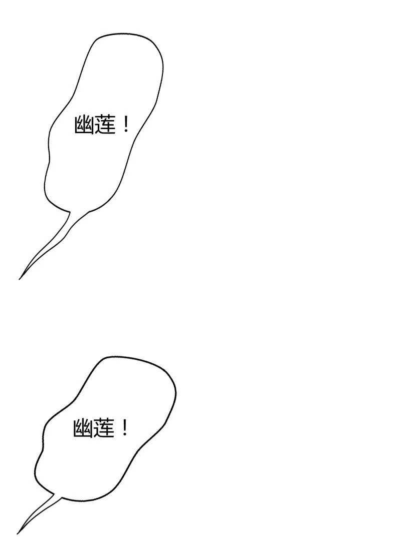 新娘逃跑了！ 第94页