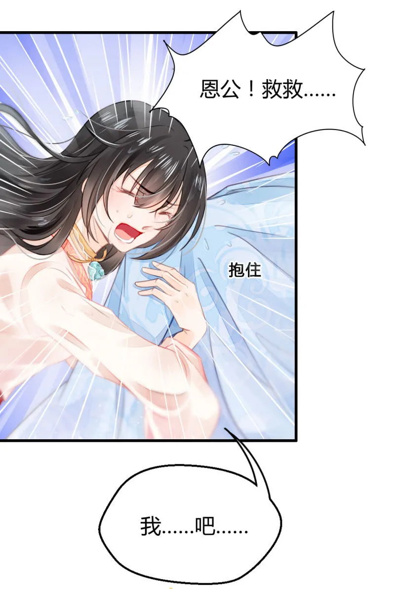 新娘逃跑了！ 第100页
