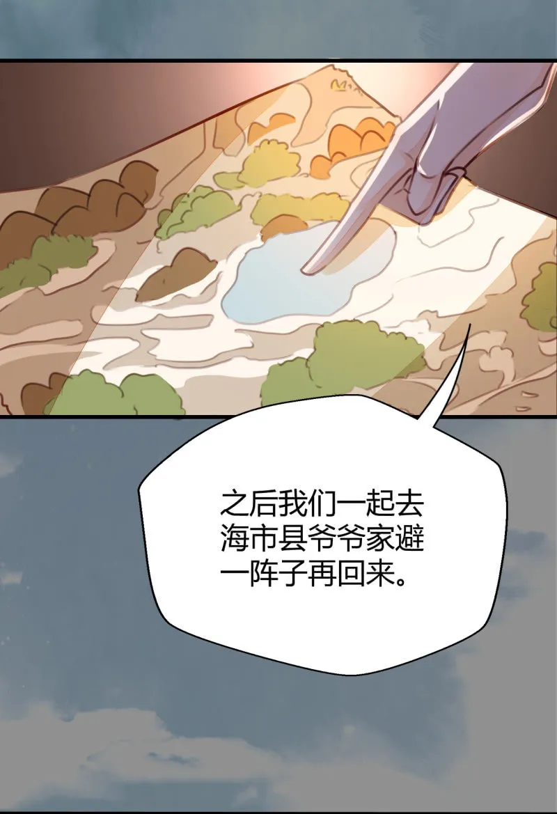 别对我撒谎 第26页
