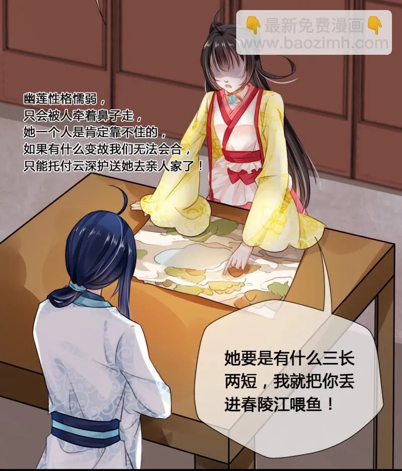 别对我撒谎 第28页