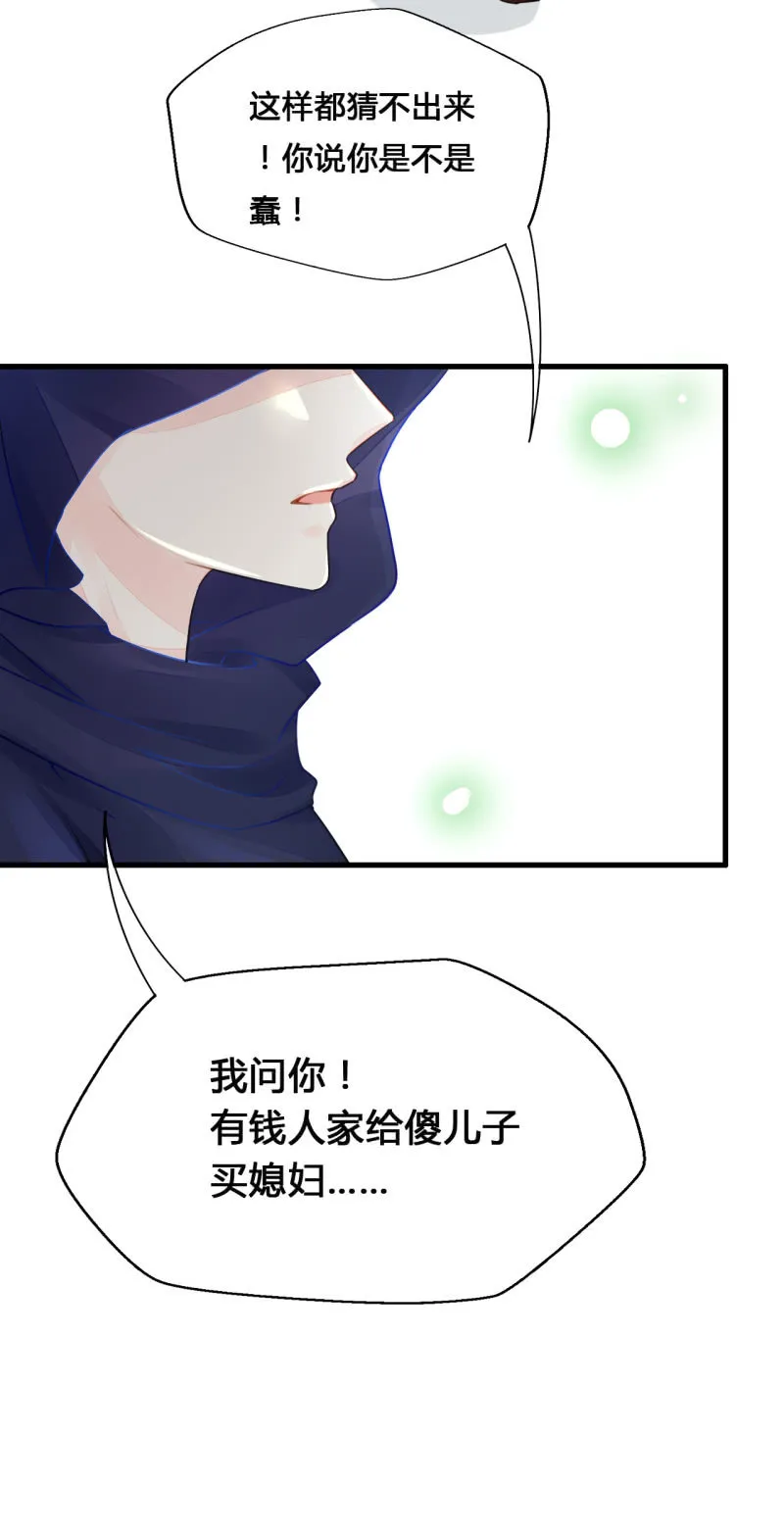 别对我撒谎 第51页