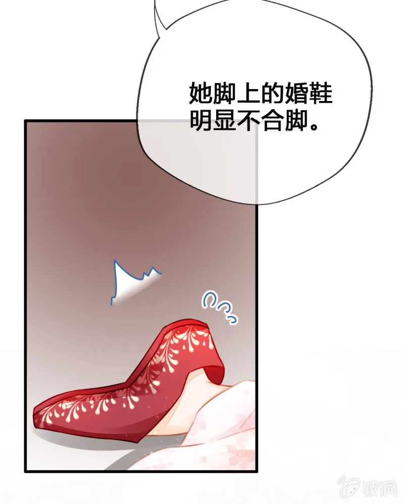 别对我撒谎 第57页
