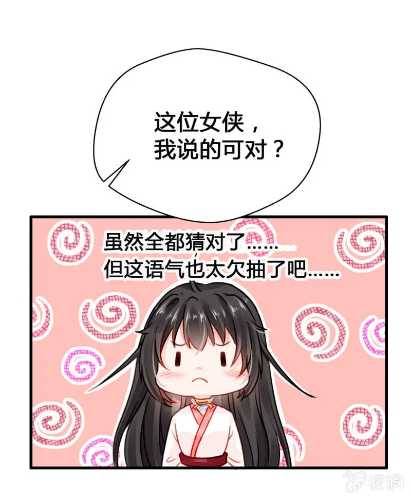 别对我撒谎 第61页
