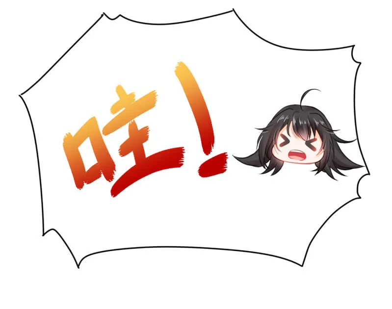 美人救英雄？! 第8页