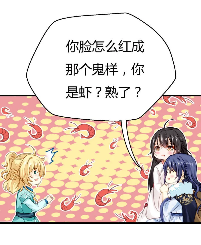 美人救英雄？! 第19页