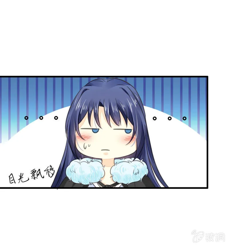 美人救英雄？! 第25页