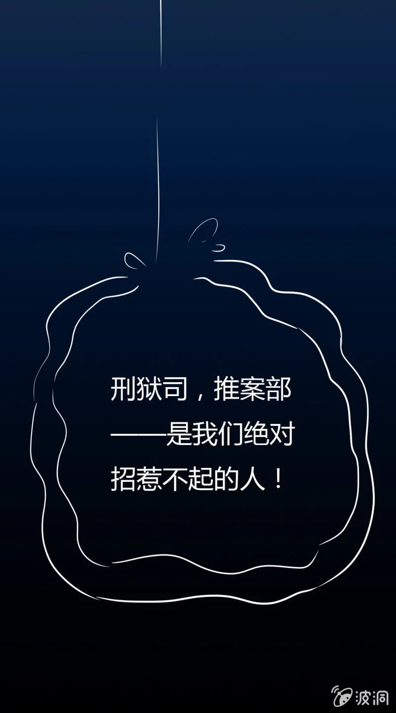 美人救英雄？! 第49页
