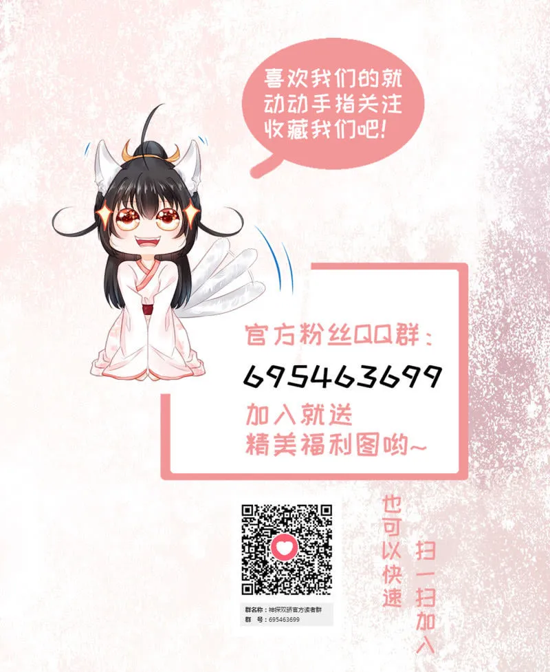 美人救英雄？! 第51页
