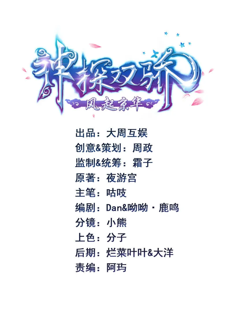 你究竟是谁？ 第2页