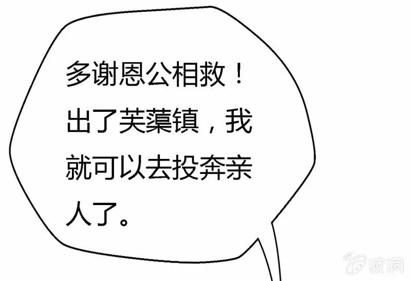 你究竟是谁？ 第5页