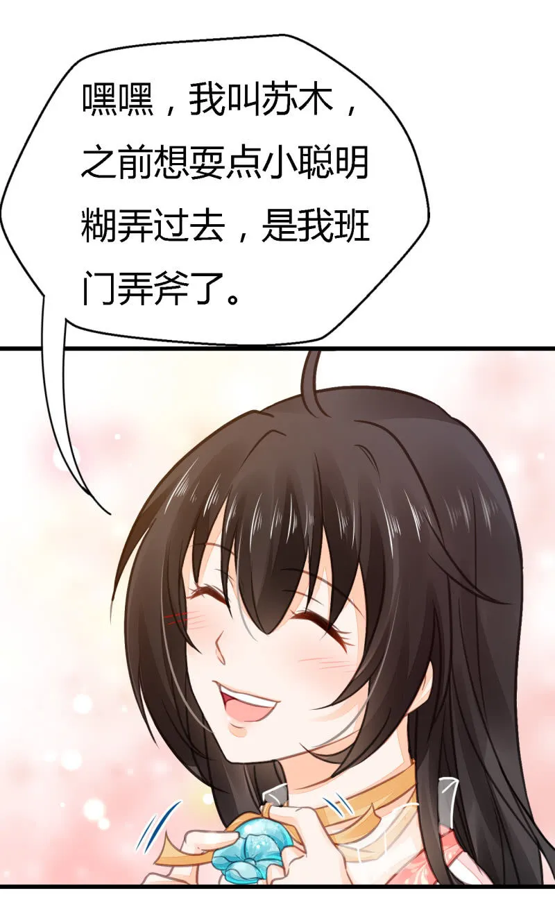 你究竟是谁？ 第10页