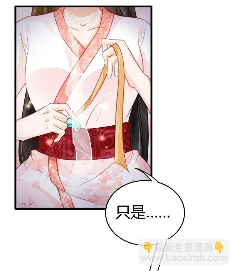 你究竟是谁？ 第11页
