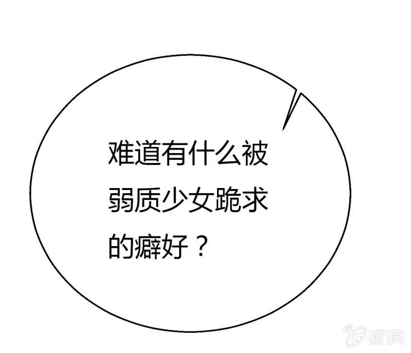 你究竟是谁？ 第13页