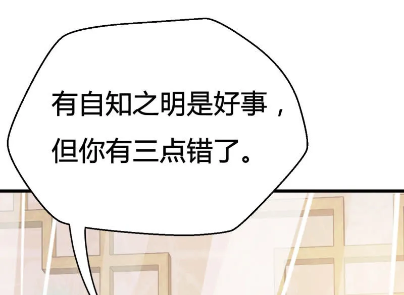 你究竟是谁？ 第15页