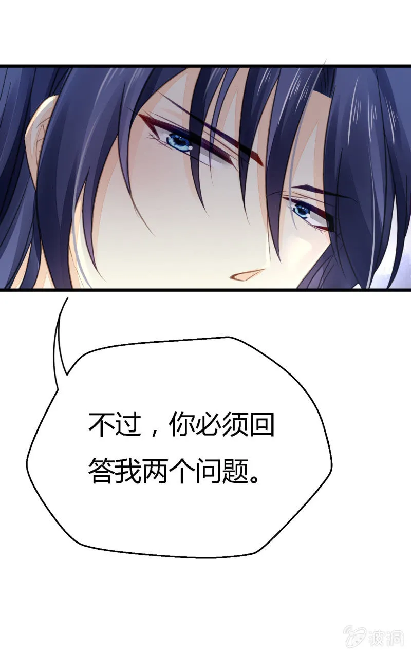 你究竟是谁？ 第25页