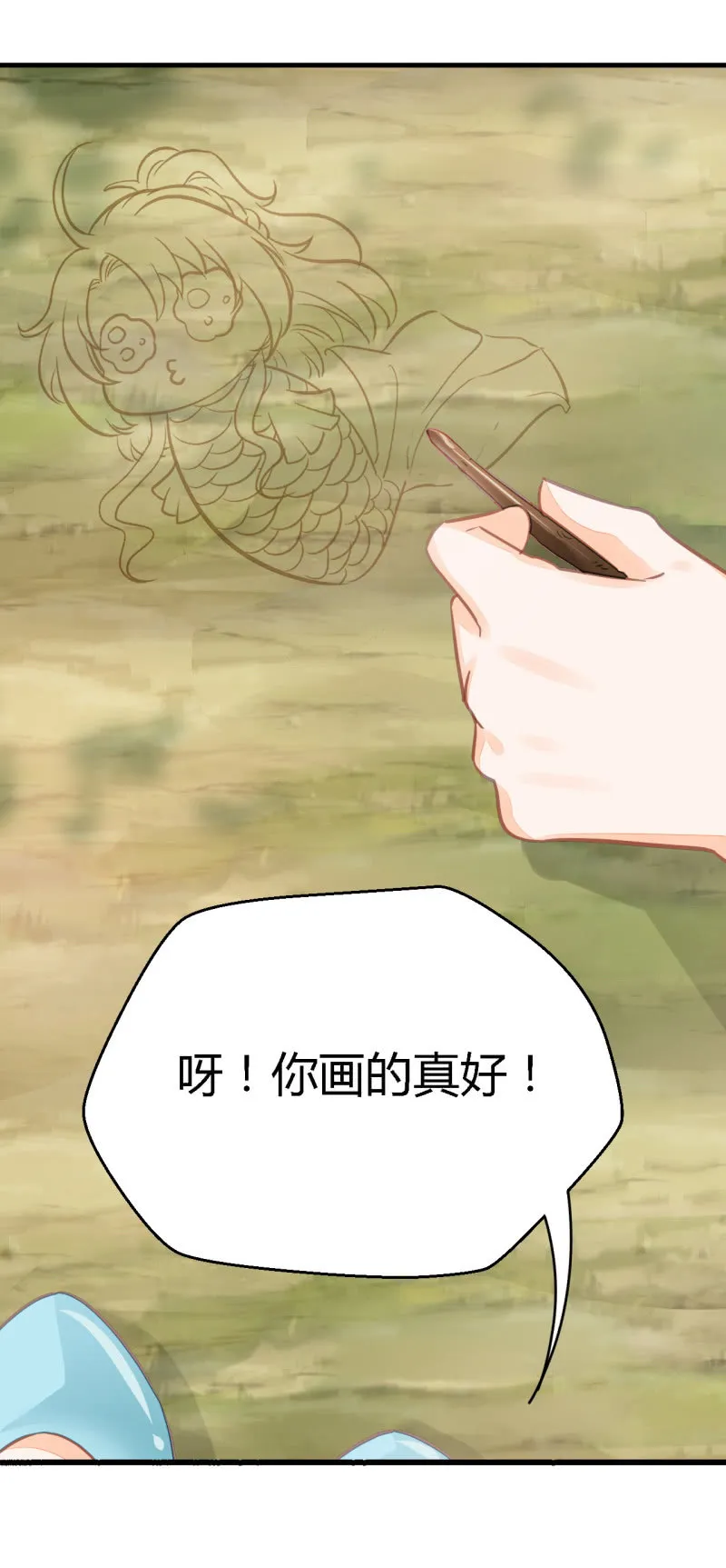 你究竟是谁？ 第36页