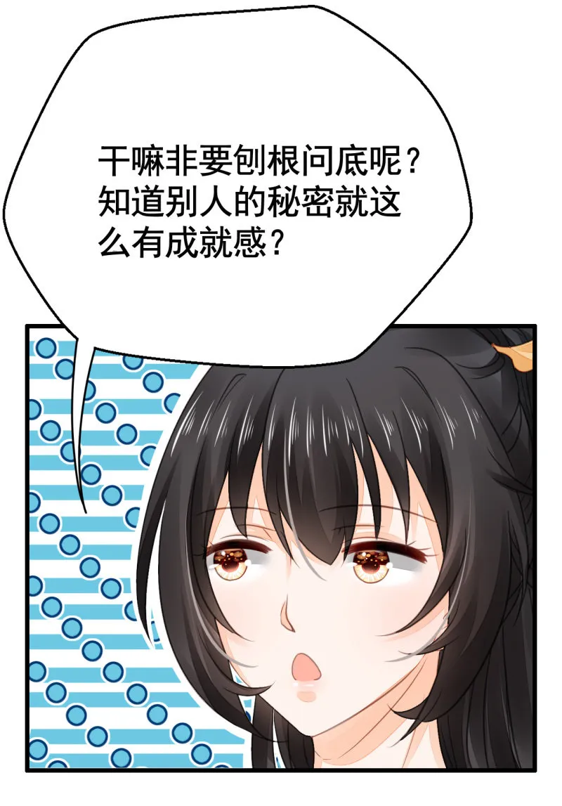 你究竟是谁？ 第58页