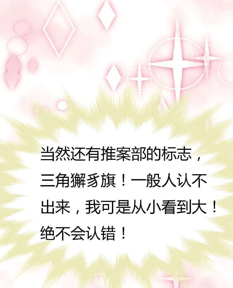 你究竟是谁？ 第71页