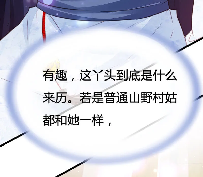 你究竟是谁？ 第75页