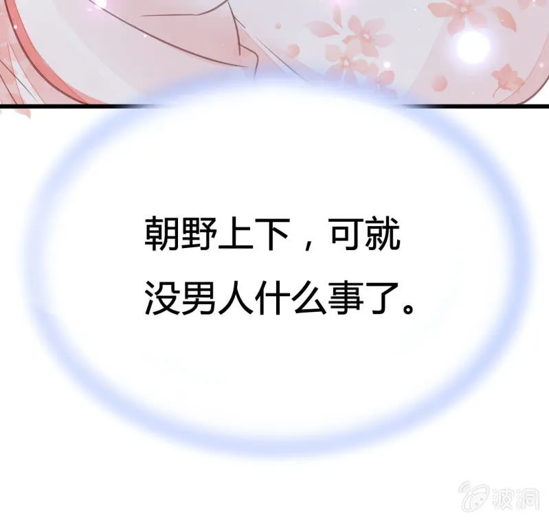 你究竟是谁？ 第77页