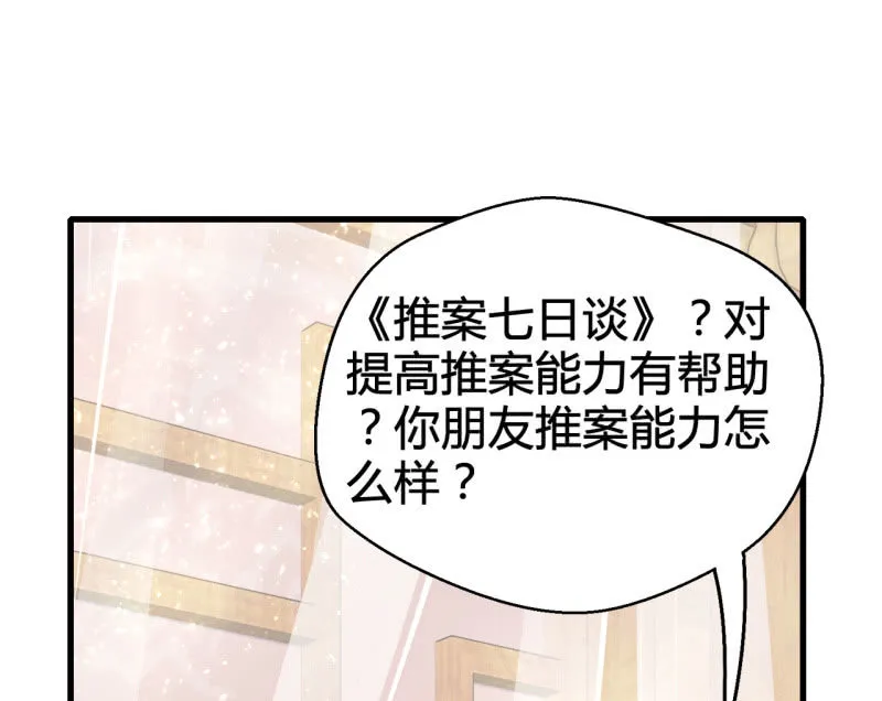 恶人自有恶人磨 第30页
