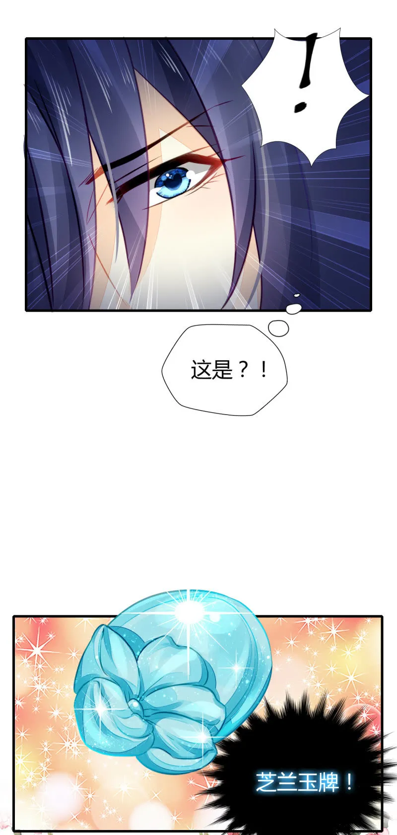 你要对我做什么！ 第47页