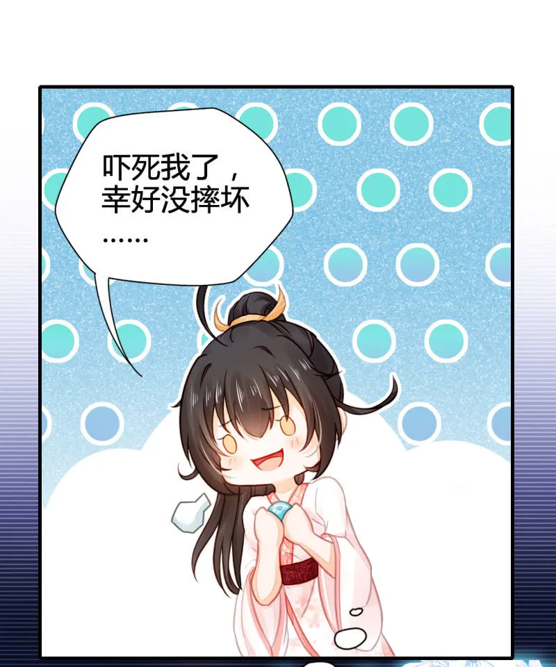 你要对我做什么！ 第50页