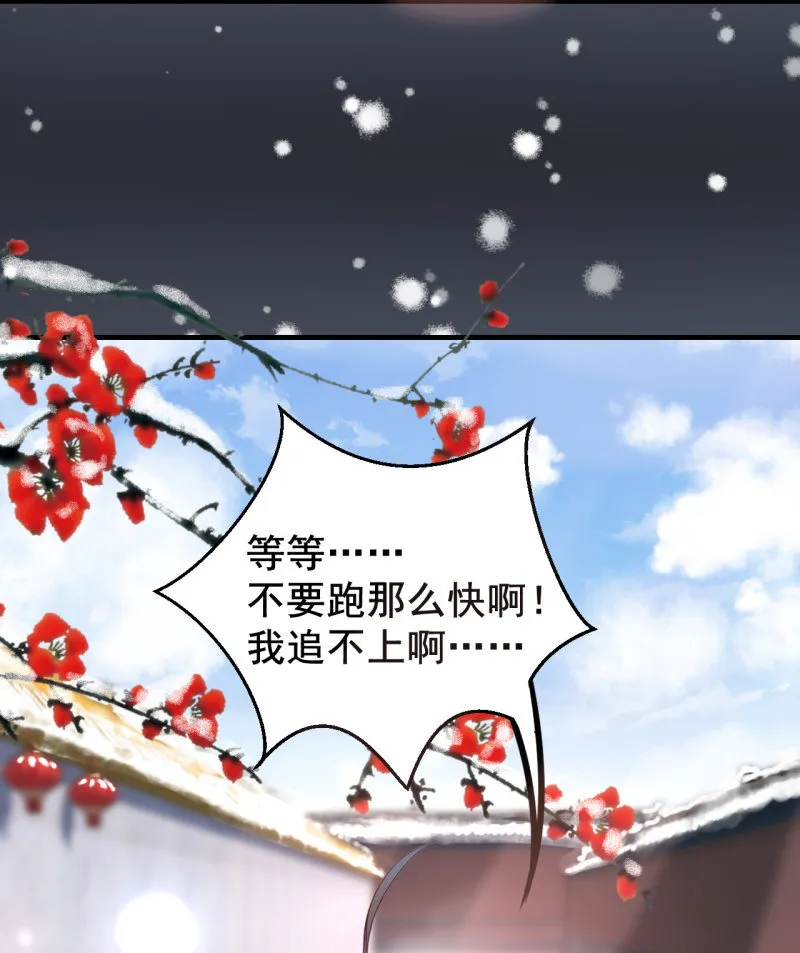 难道你喜欢我？ 第44页