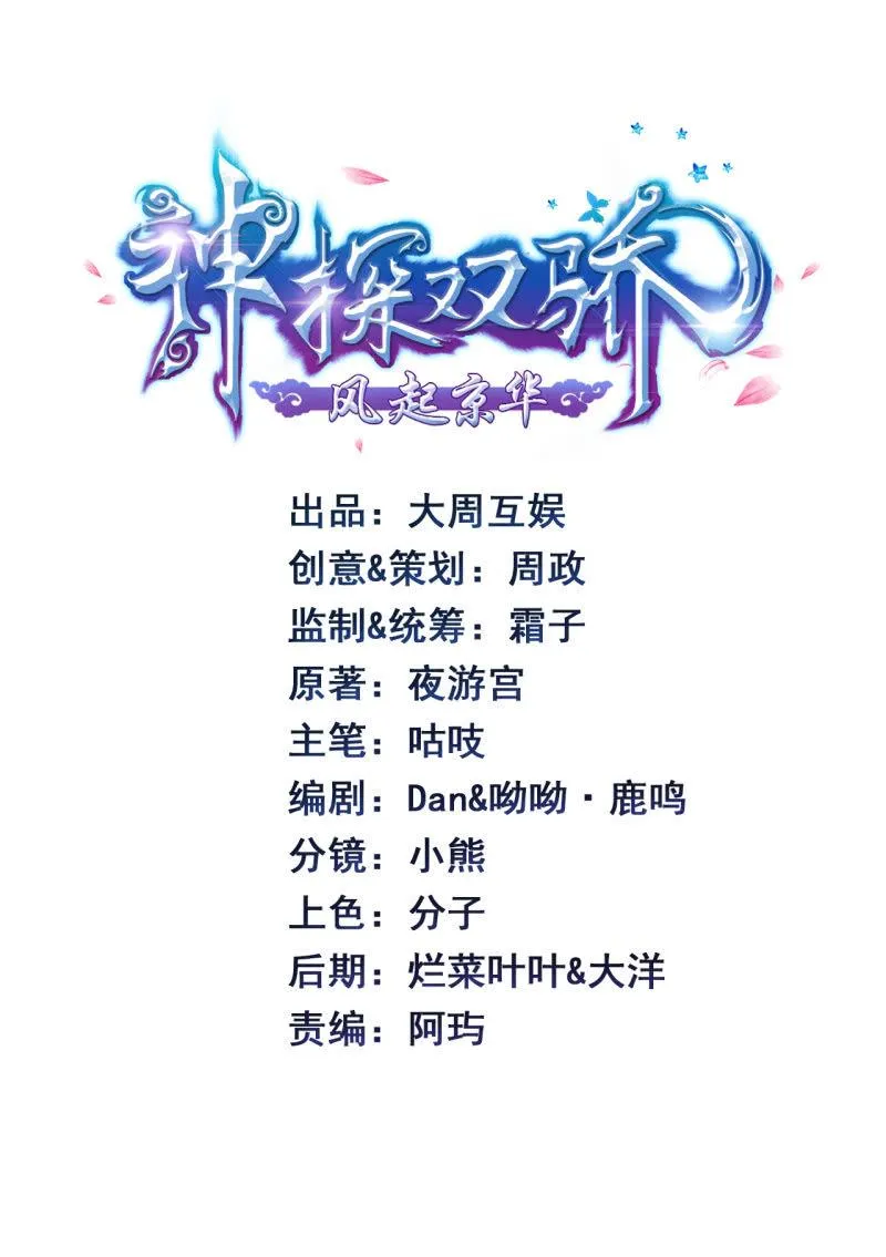案子来了！ 第2页