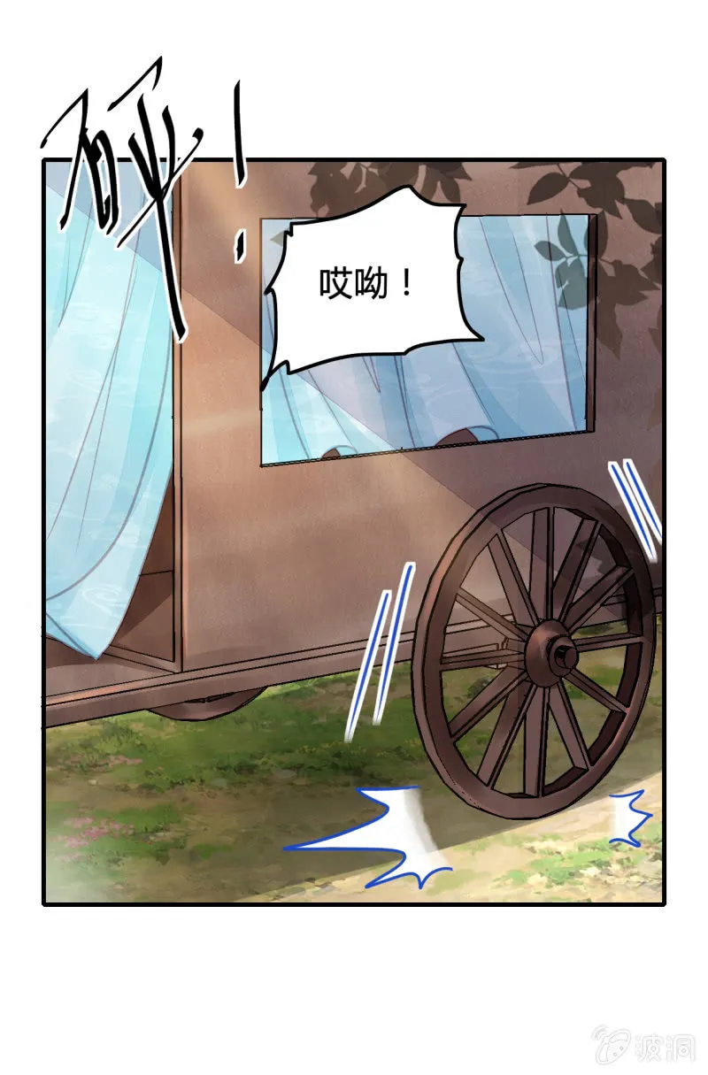 案子来了！ 第5页