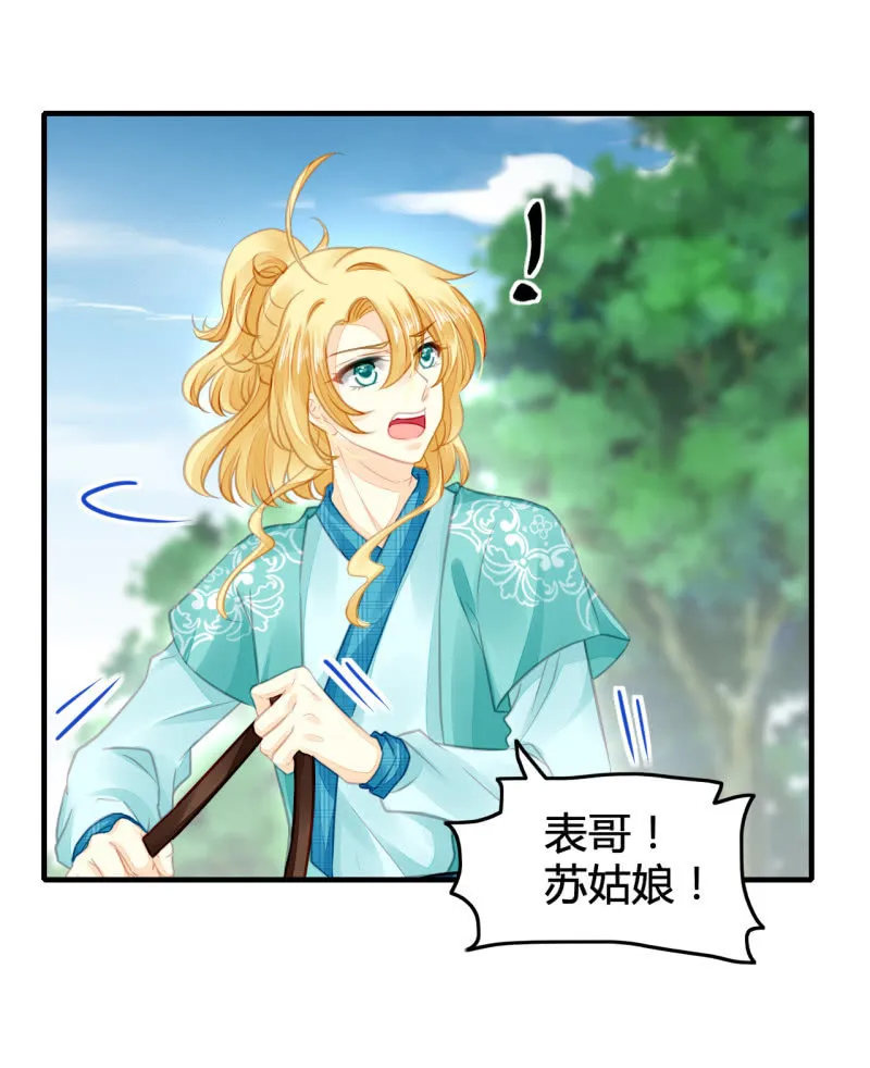 案子来了！ 第6页