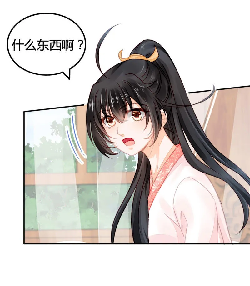 案子来了！ 第11页