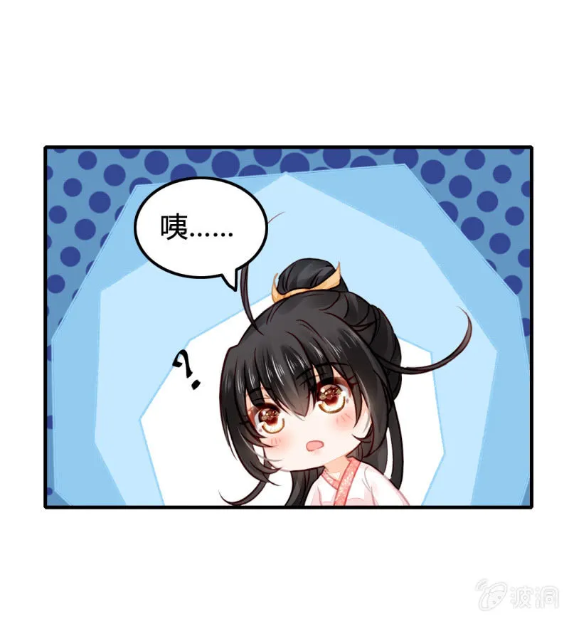 案子来了！ 第13页