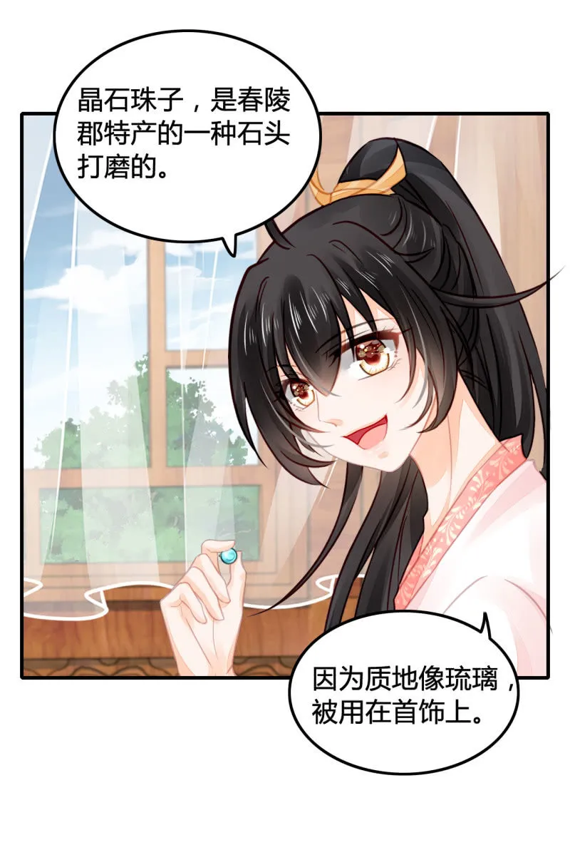 案子来了！ 第16页