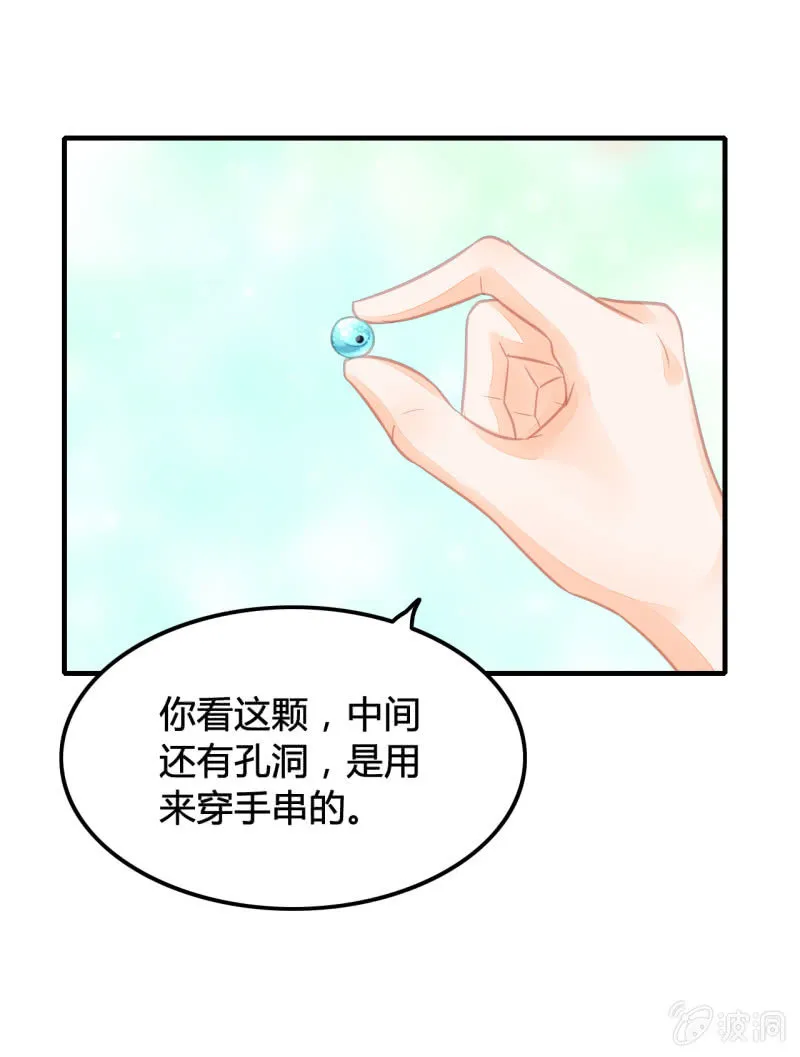 案子来了！ 第17页