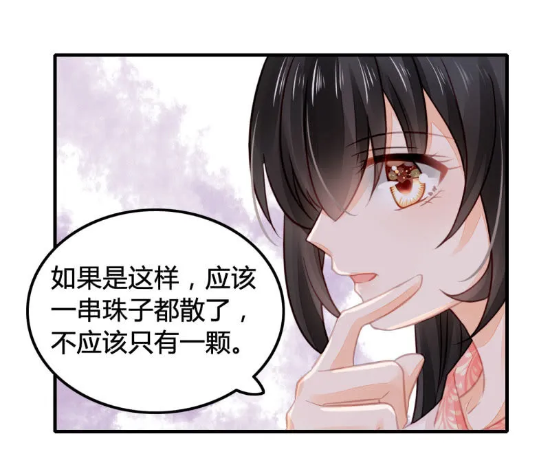 案子来了！ 第19页