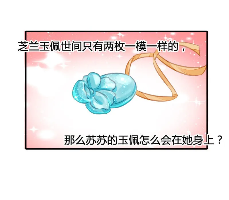 案子来了！ 第26页