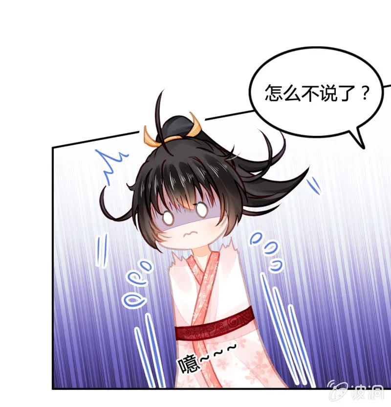 案子来了！ 第29页