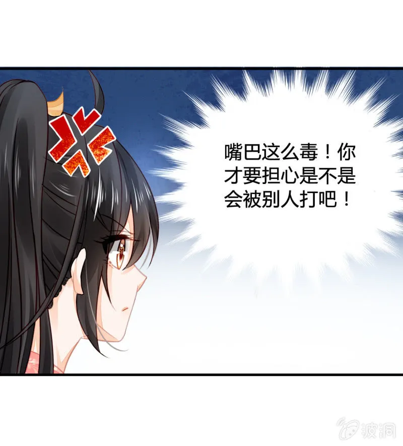 案子来了！ 第33页