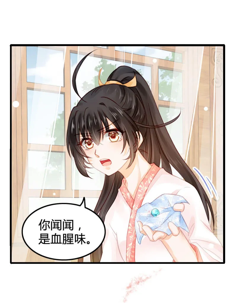案子来了！ 第47页