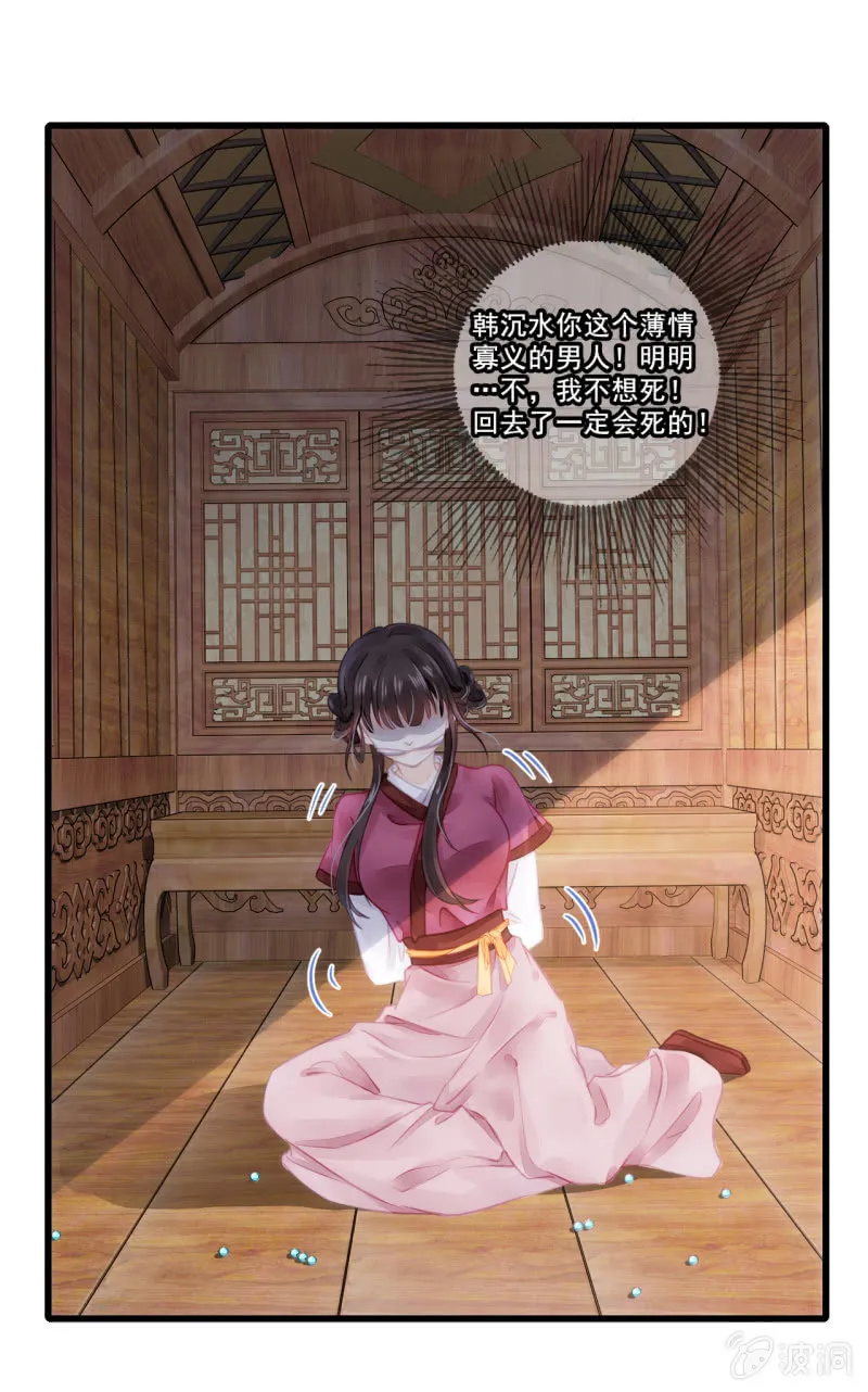 又一次，英雄救美 第9页