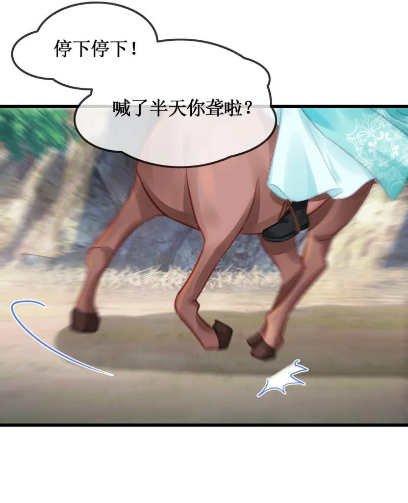 又一次，英雄救美 第14页