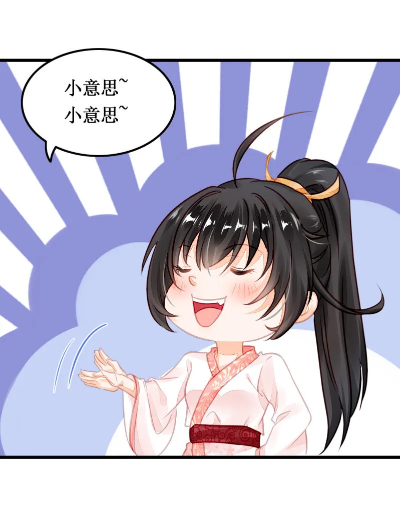 又一次，英雄救美 第34页