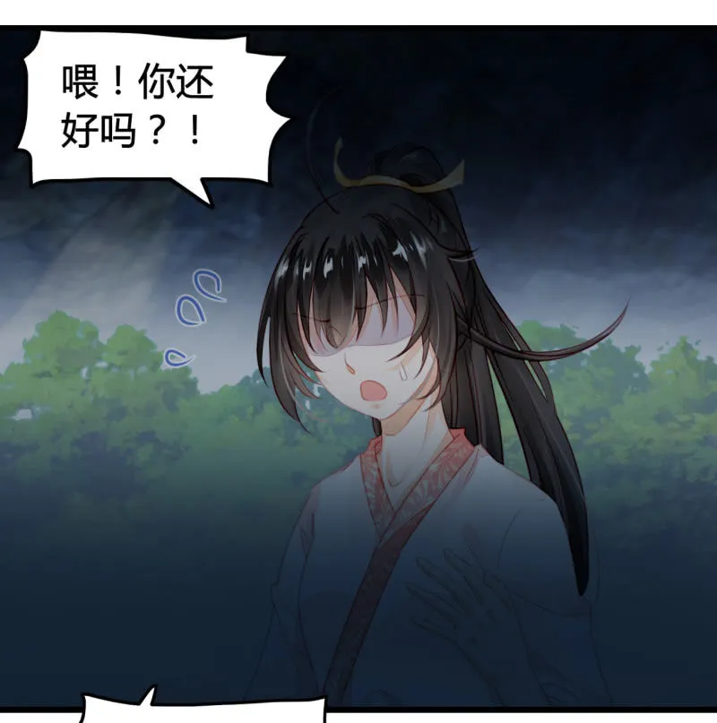 又一次，英雄救美 第54页
