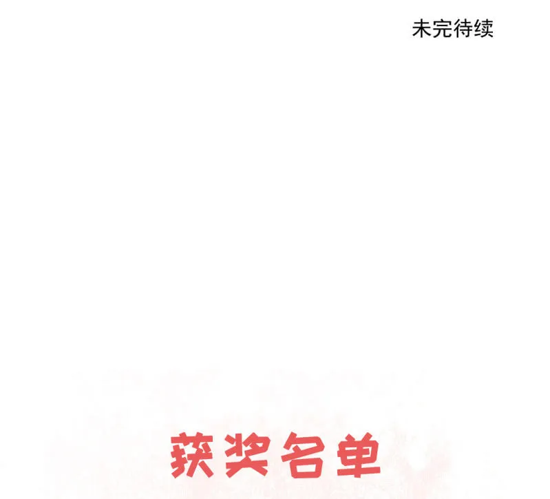 又一次，英雄救美 第62页